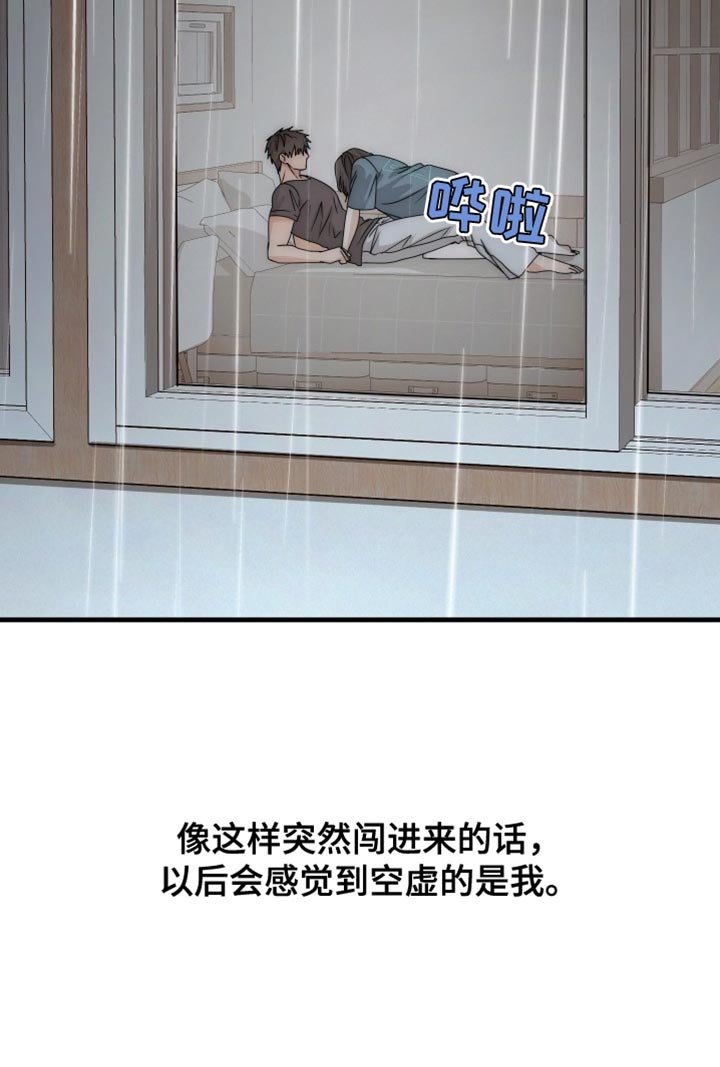 第20章：别再妆模作样