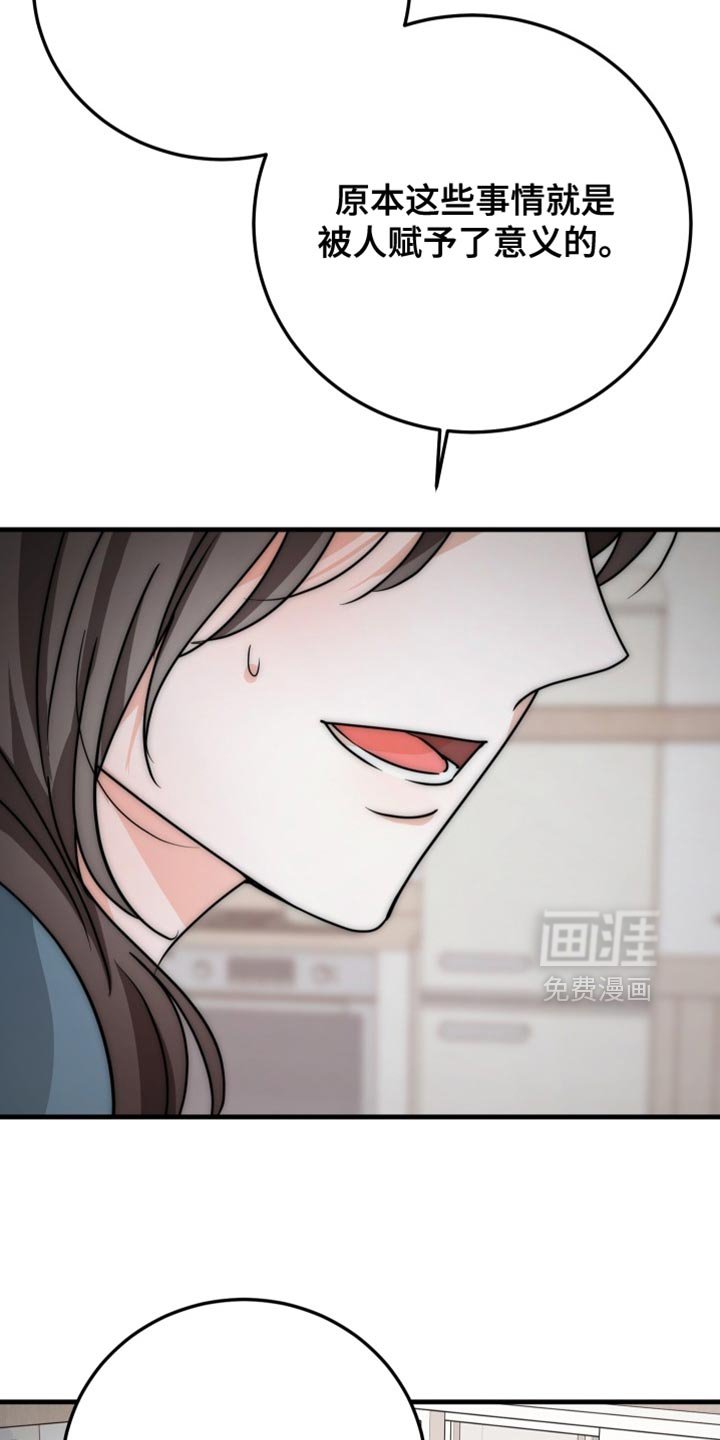 第20章：别再妆模作样