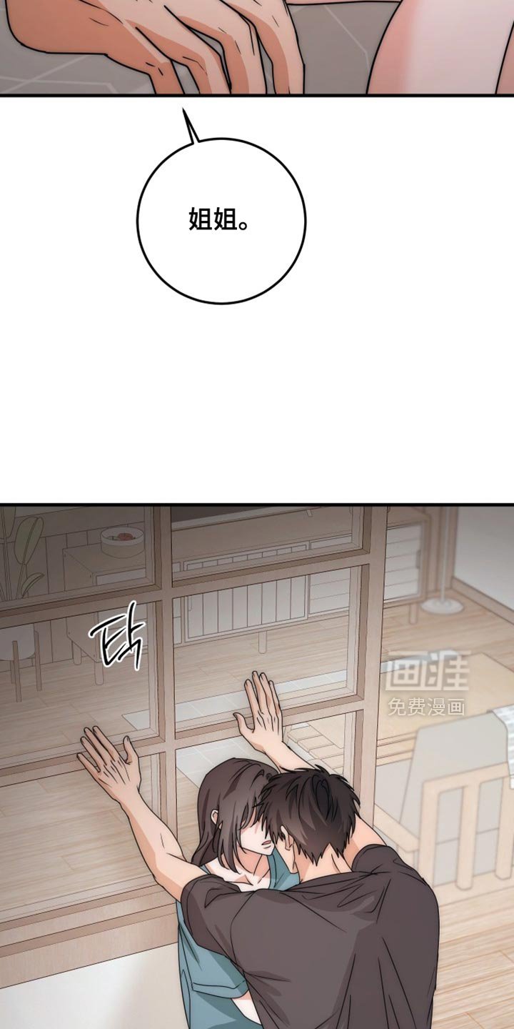 第20章：别再妆模作样