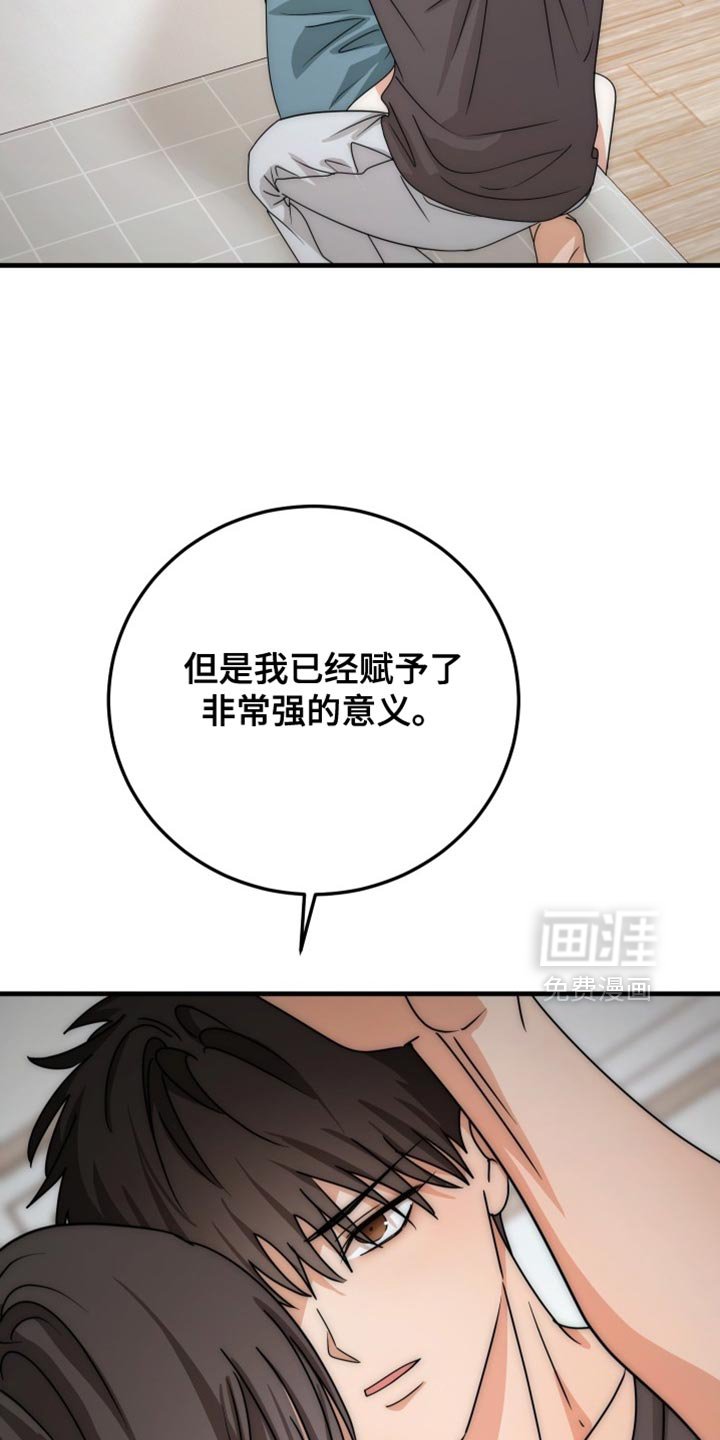 第20章：别再妆模作样