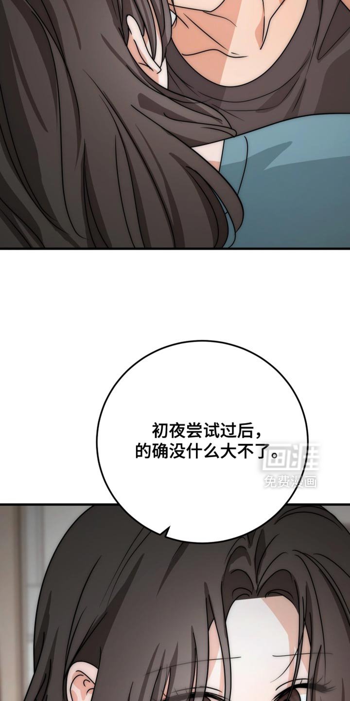 第20章：别再妆模作样