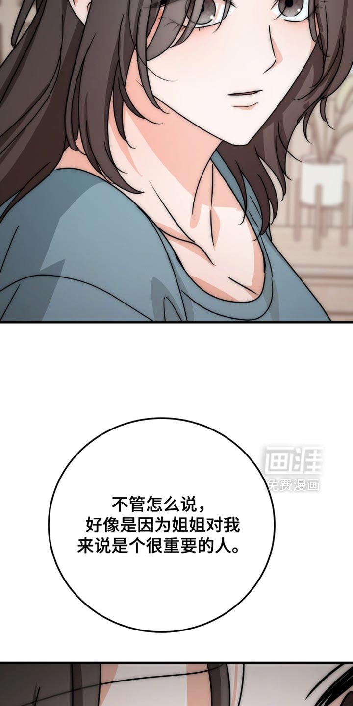 第20章：别再妆模作样