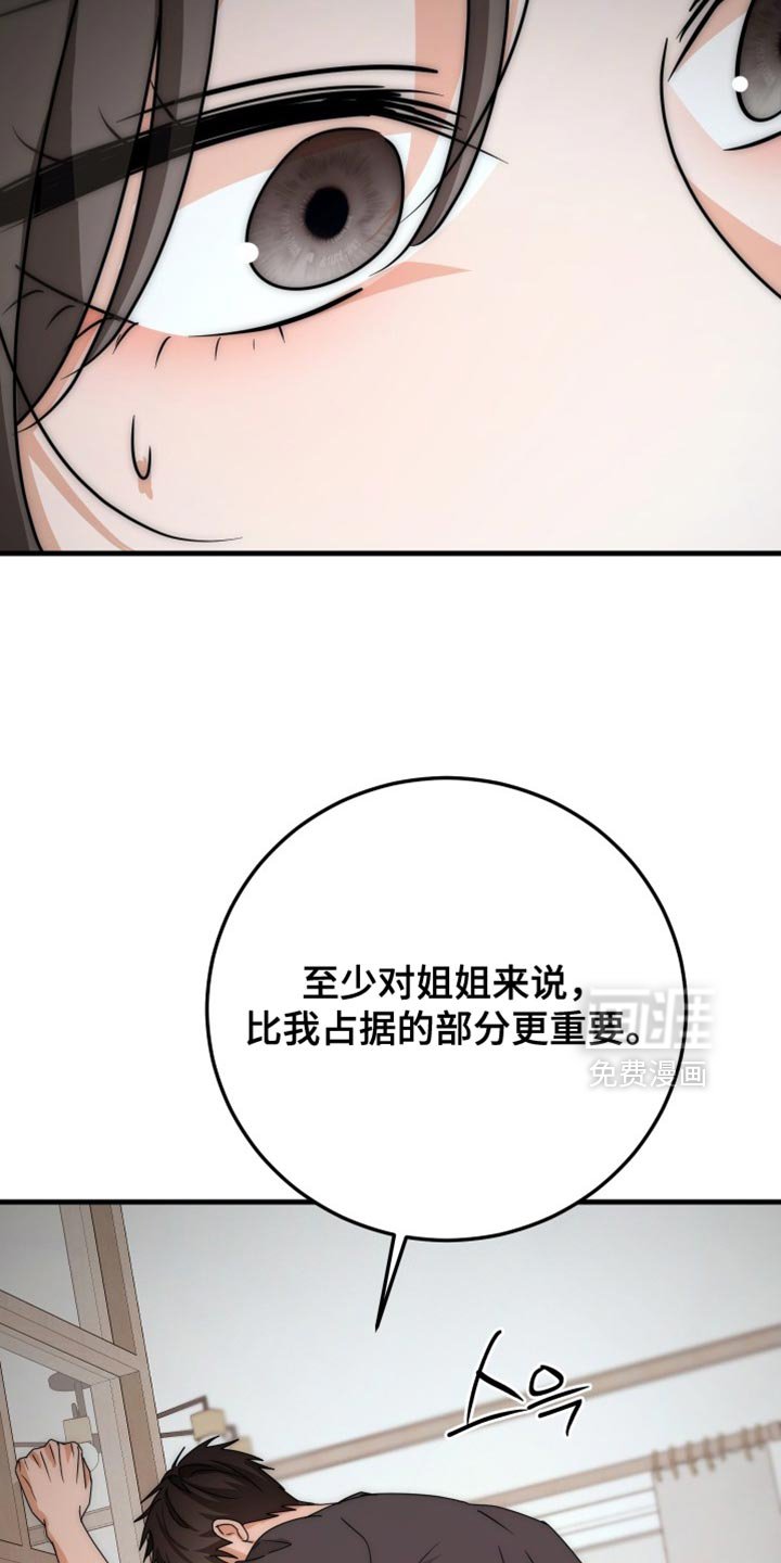 第20章：别再妆模作样