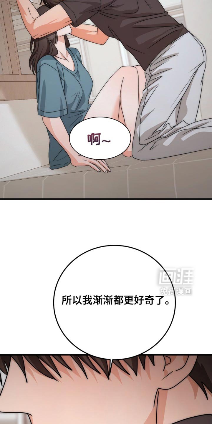 第20章：别再妆模作样