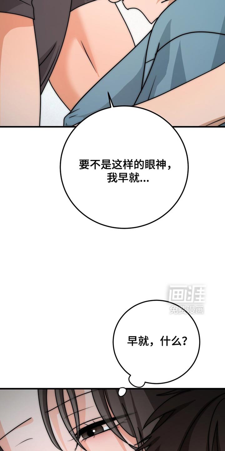第20章：别再妆模作样
