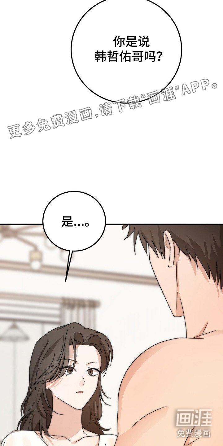 第3章：帅气的男生