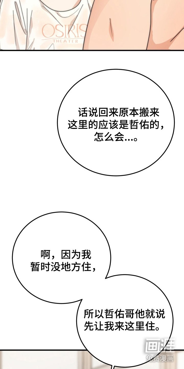第3章：帅气的男生