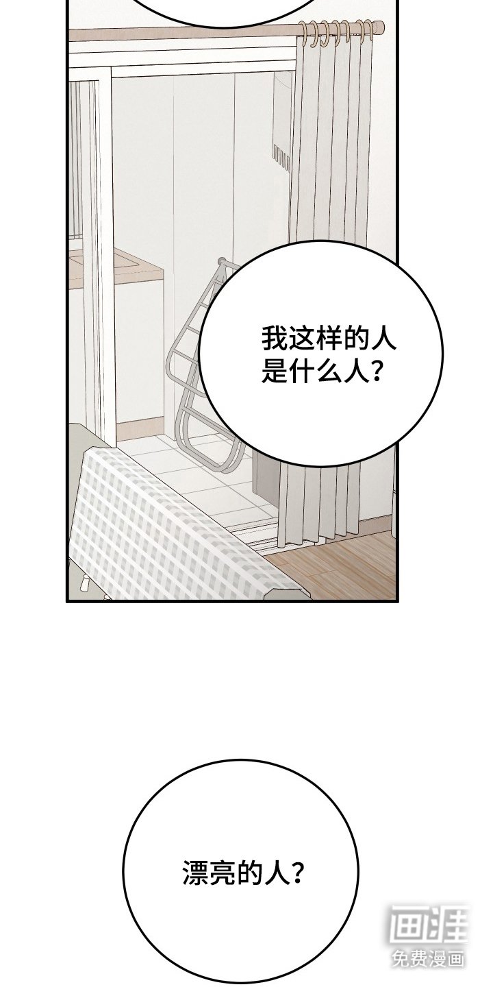 第3章：帅气的男生