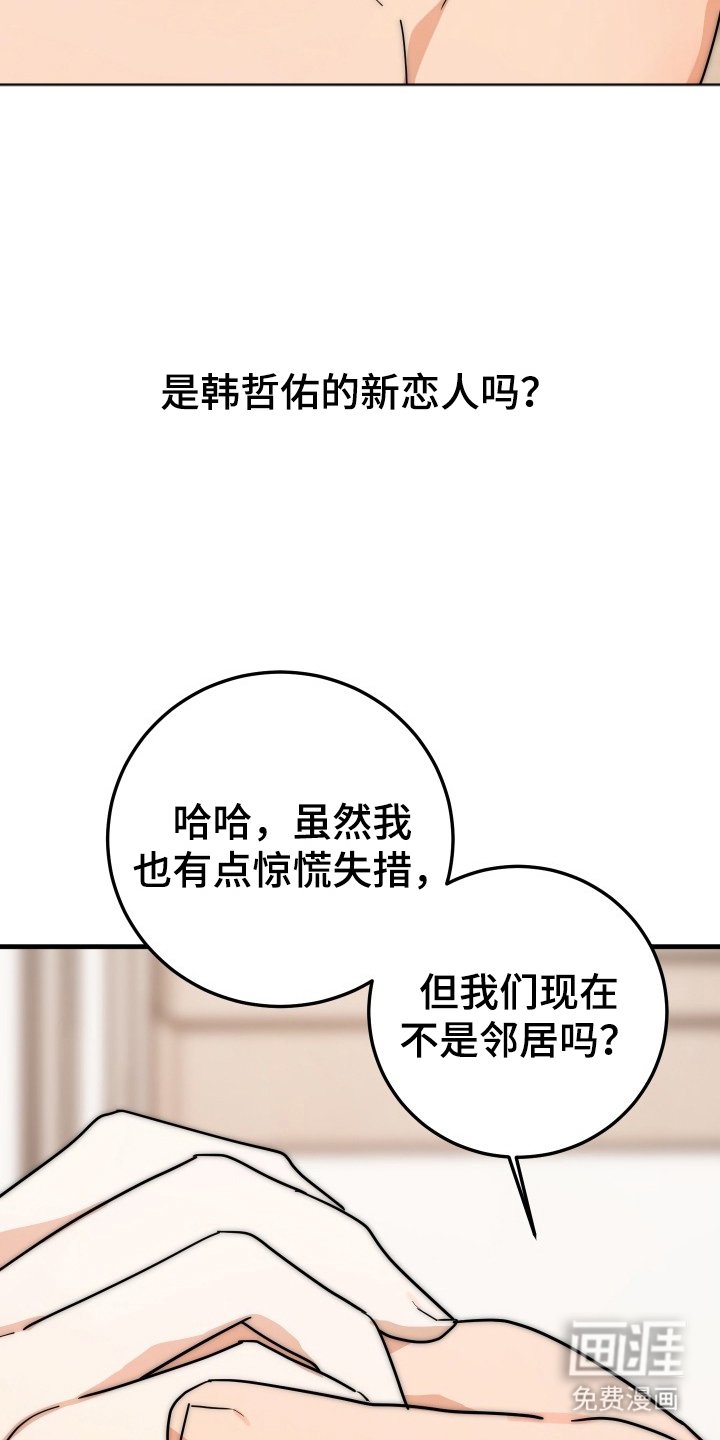 第3章：帅气的男生