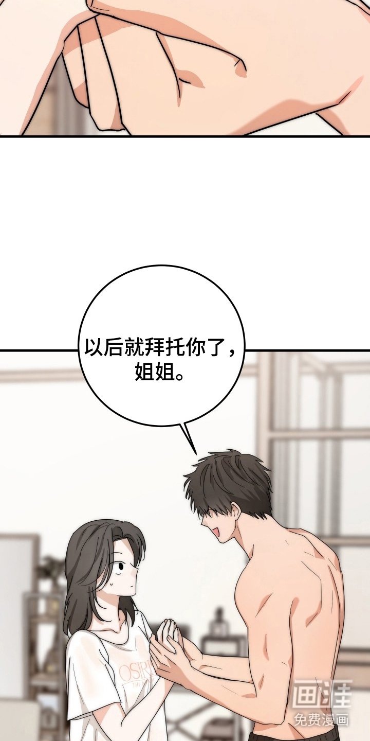 第3章：帅气的男生
