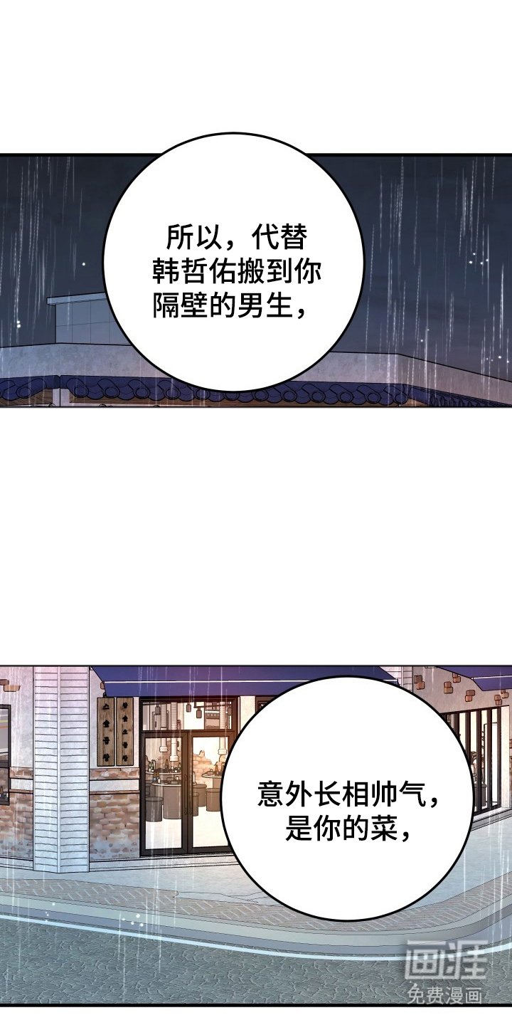 第3章：帅气的男生