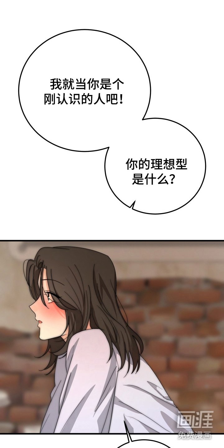 第4章：理想型