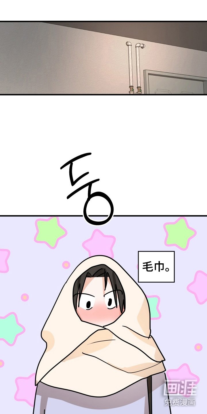 第5章：误会