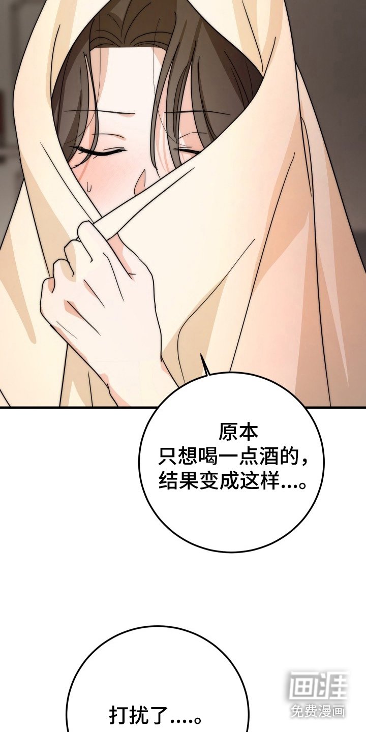 第5章：误会