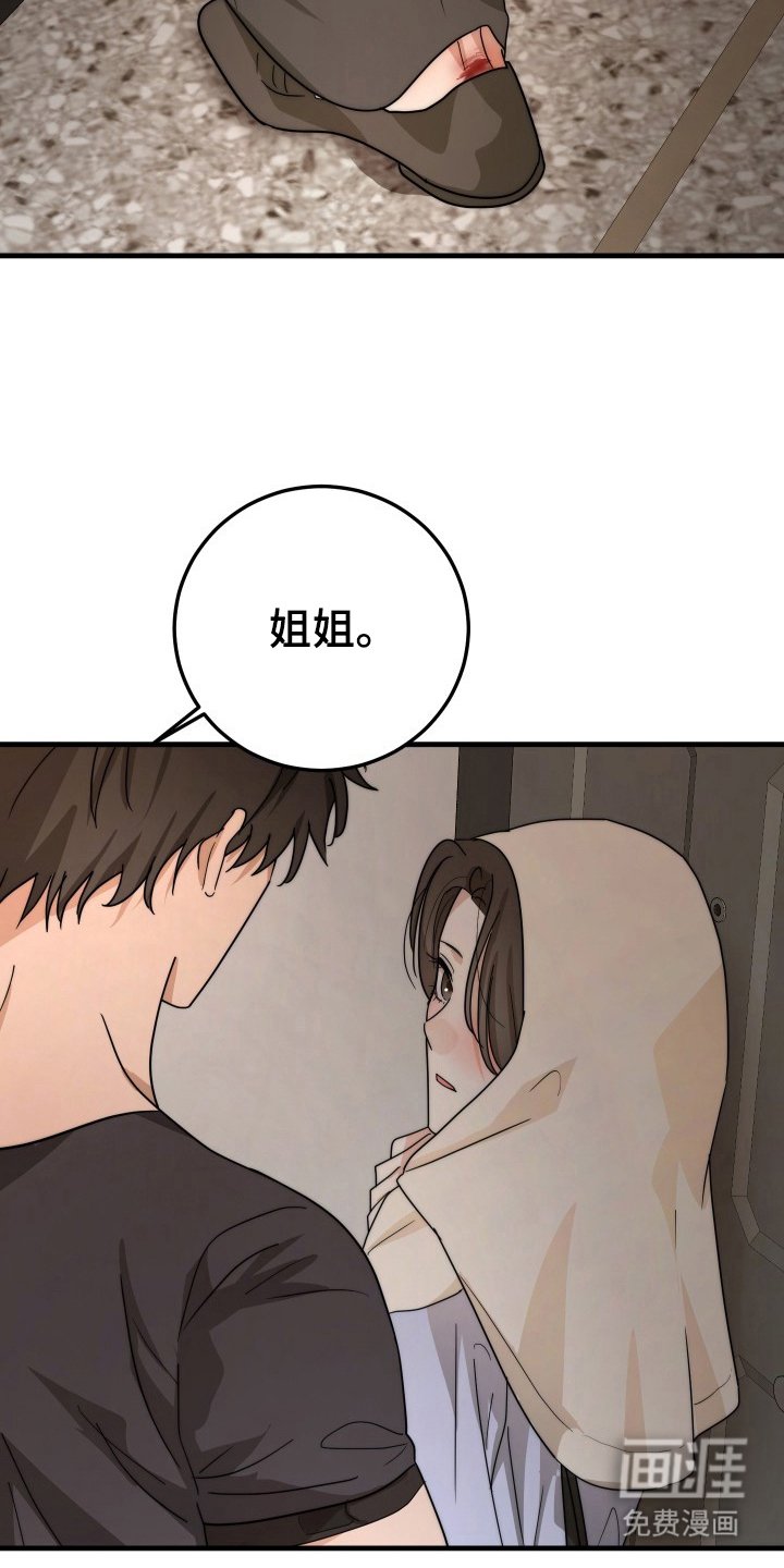 第5章：误会