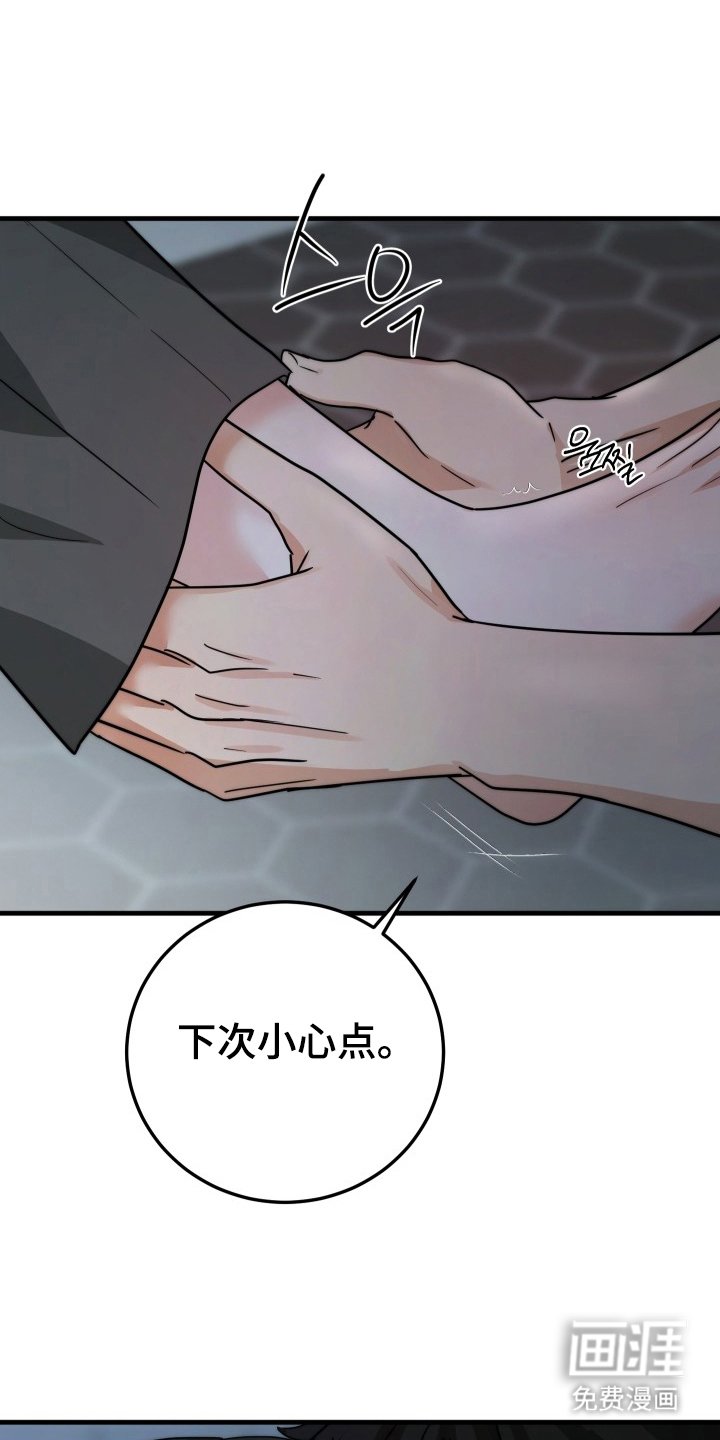 第5章：误会