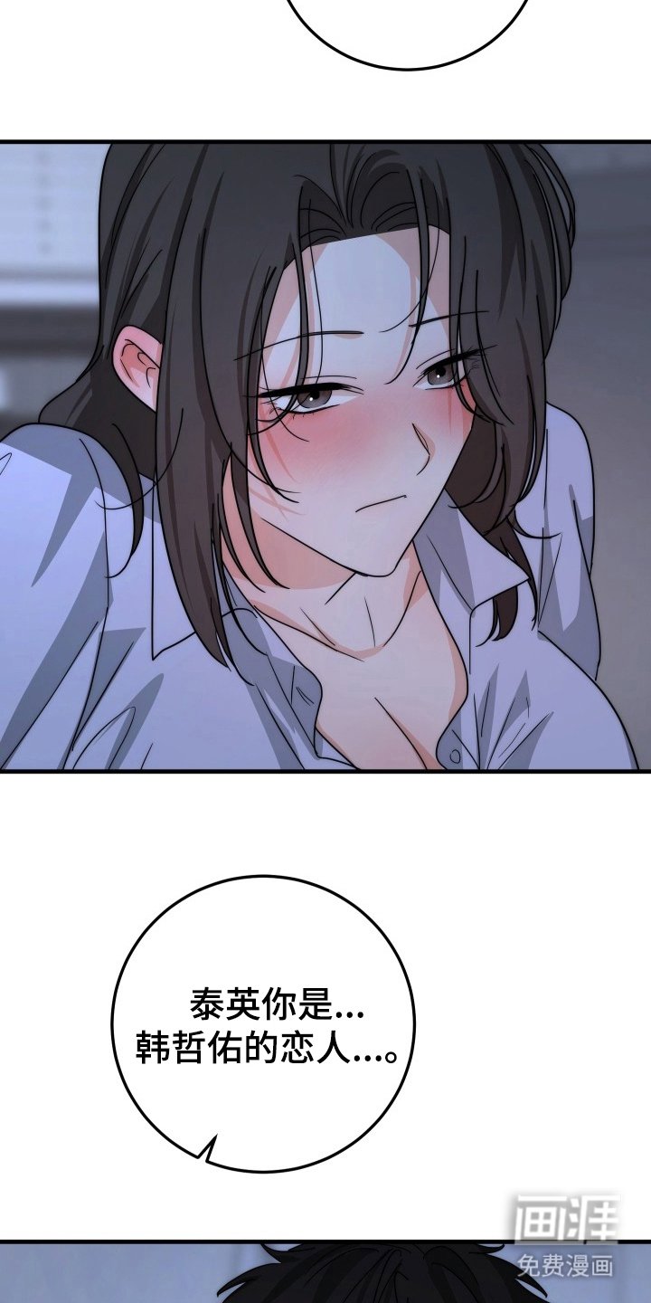 第5章：误会