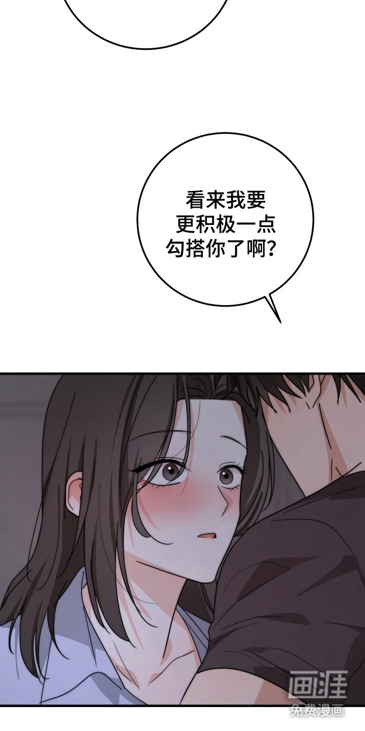 第6章：勾搭你