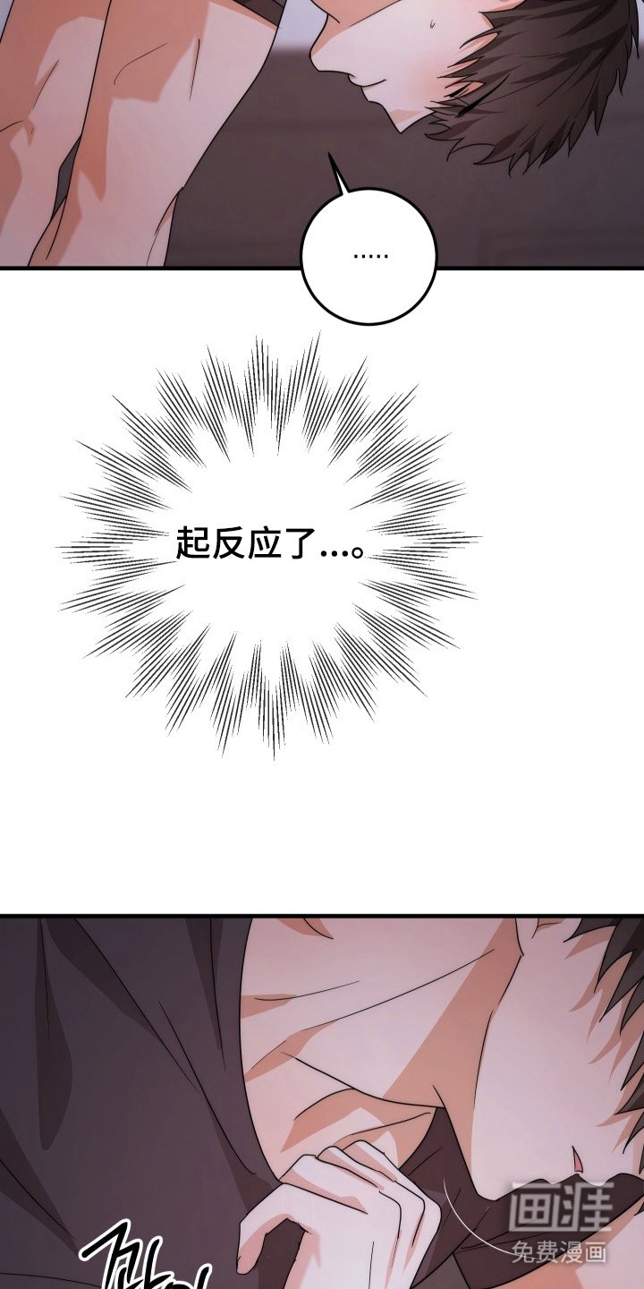 第7章：睡着