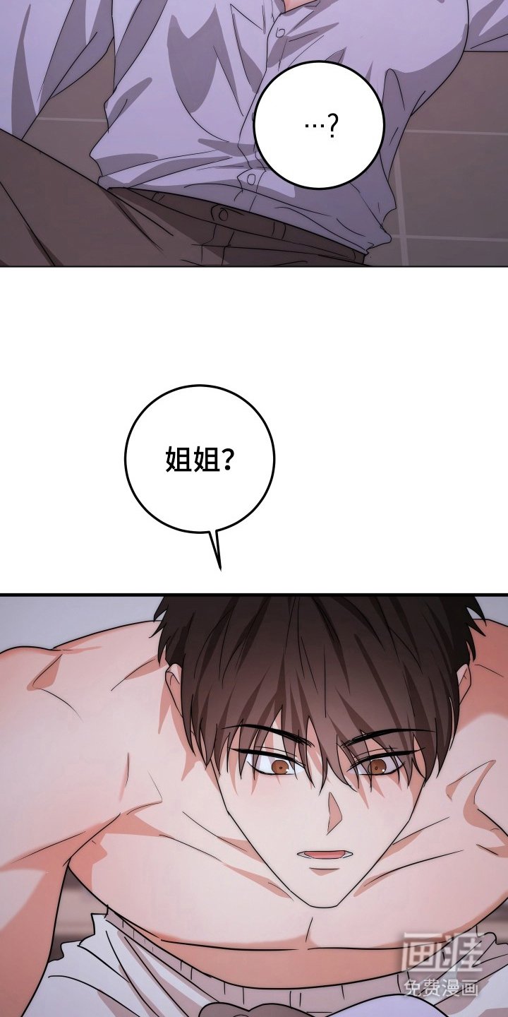 第7章：睡着
