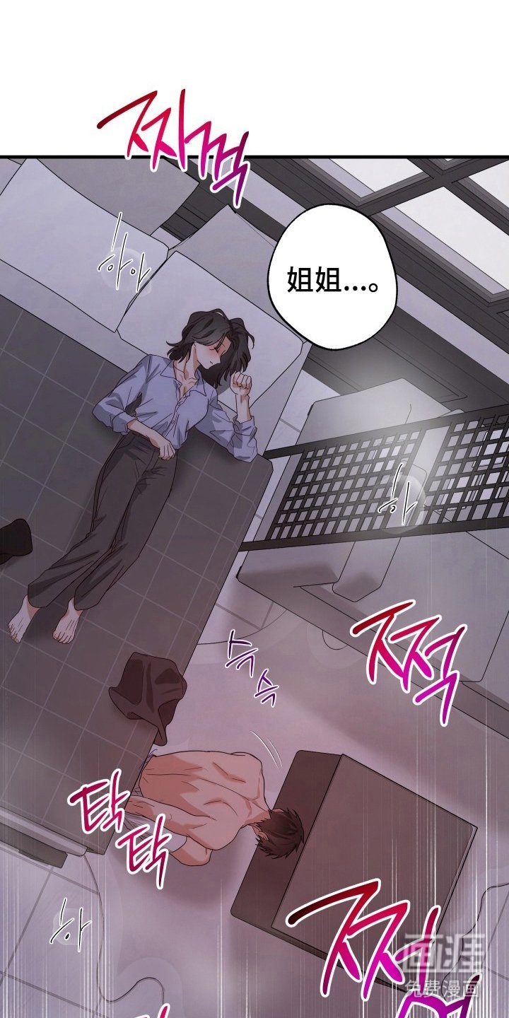 第7章：睡着