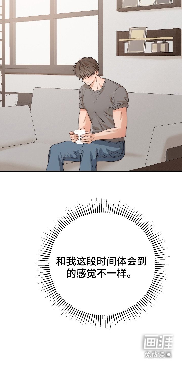 第9章：不想谈恋爱