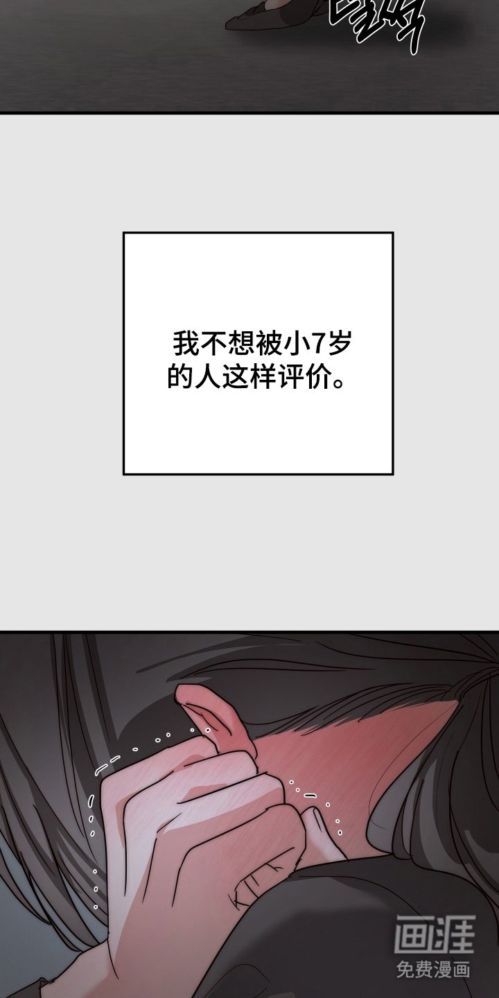 第9章：不想谈恋爱