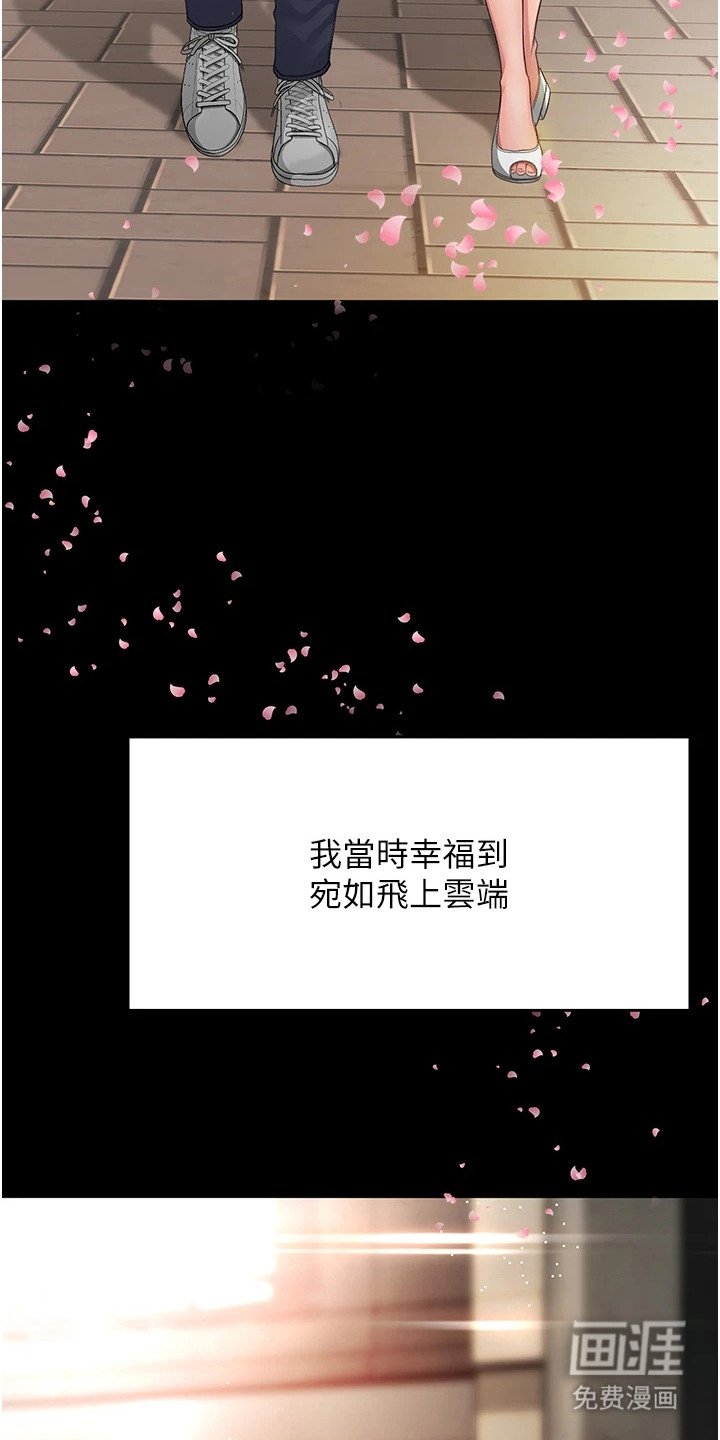 第1章：初恋