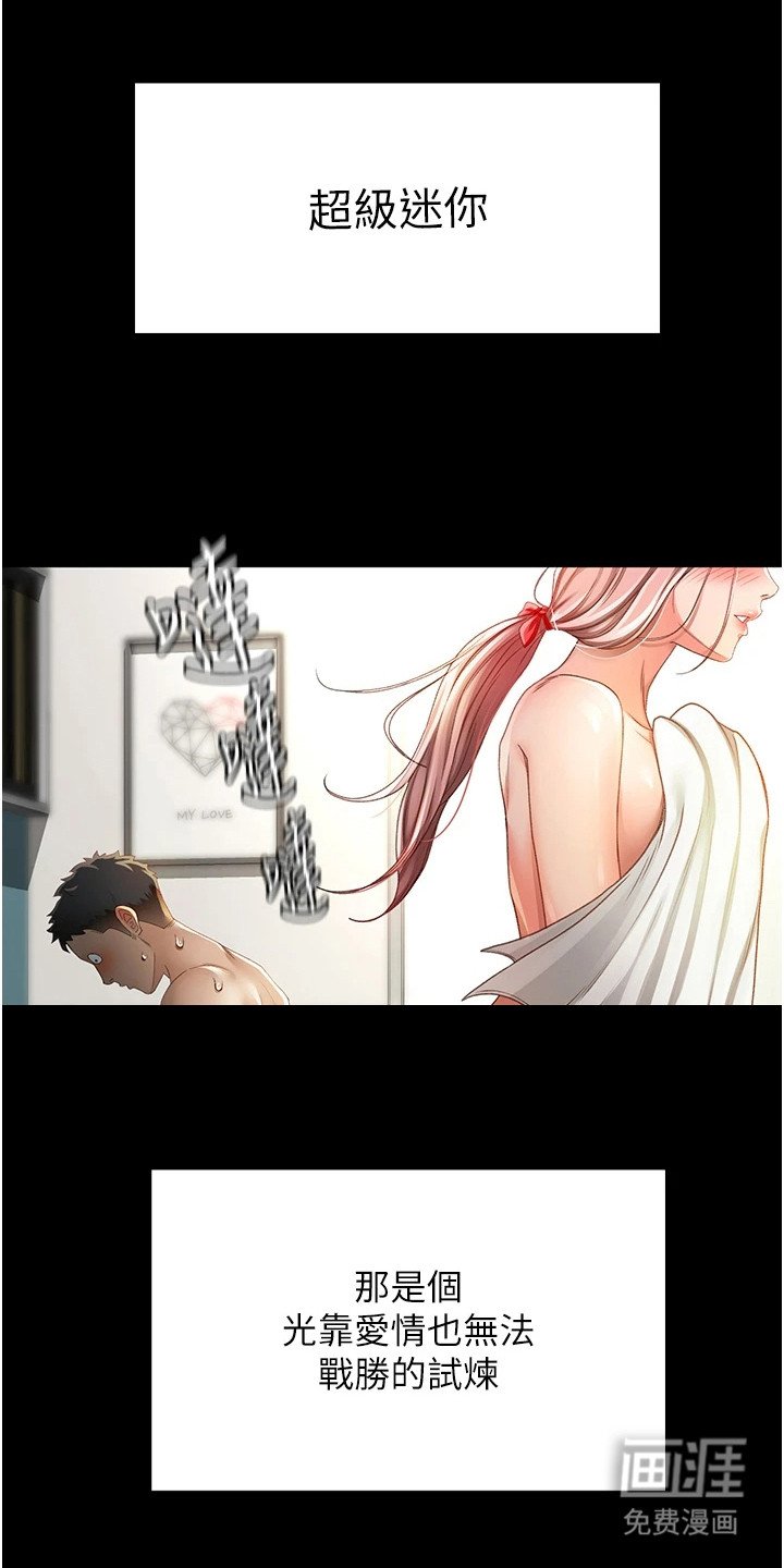 第1章：初恋