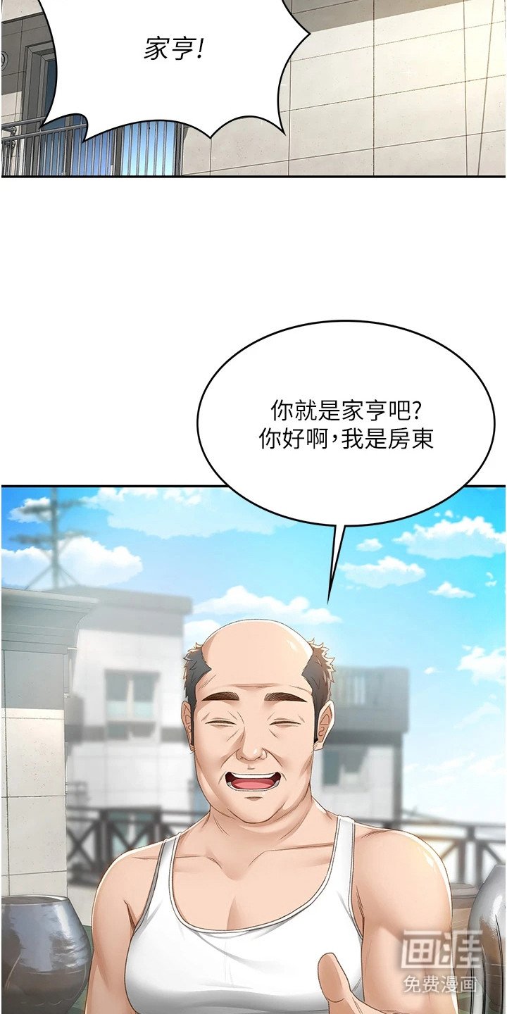第1章：初恋