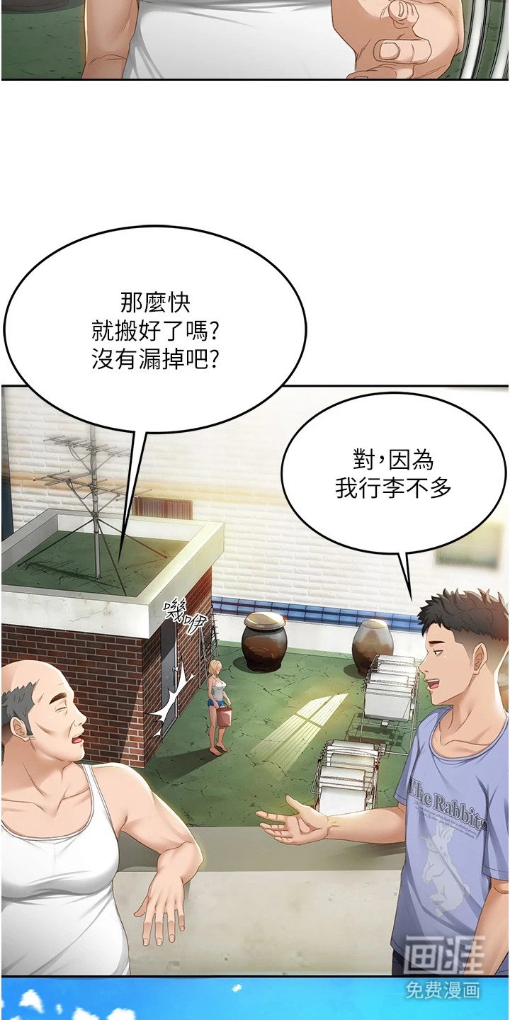 第1章：初恋