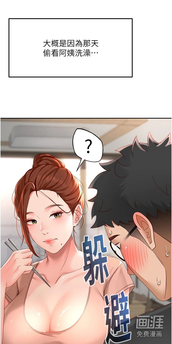 第10章：罪恶感