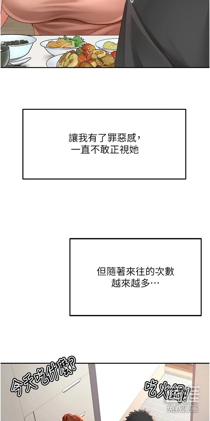 第10章：罪恶感