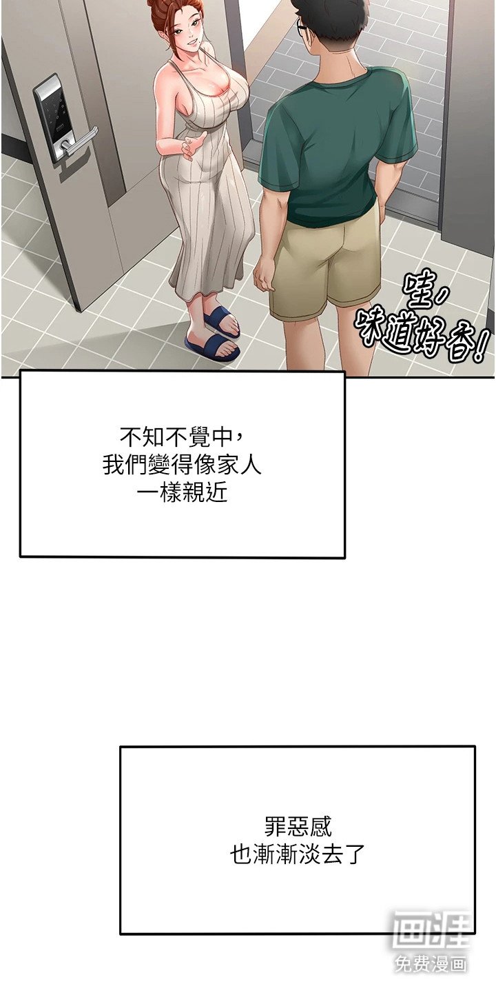 第10章：罪恶感