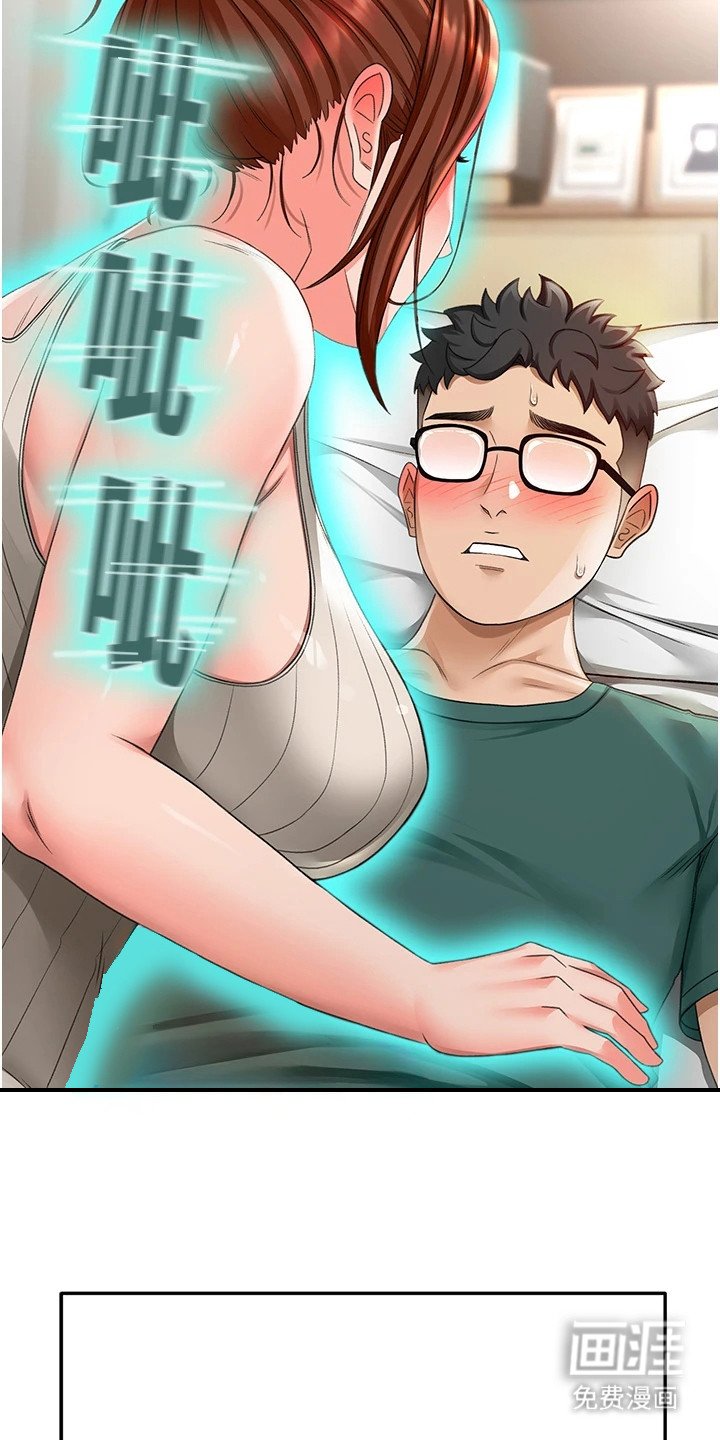 第10章：罪恶感