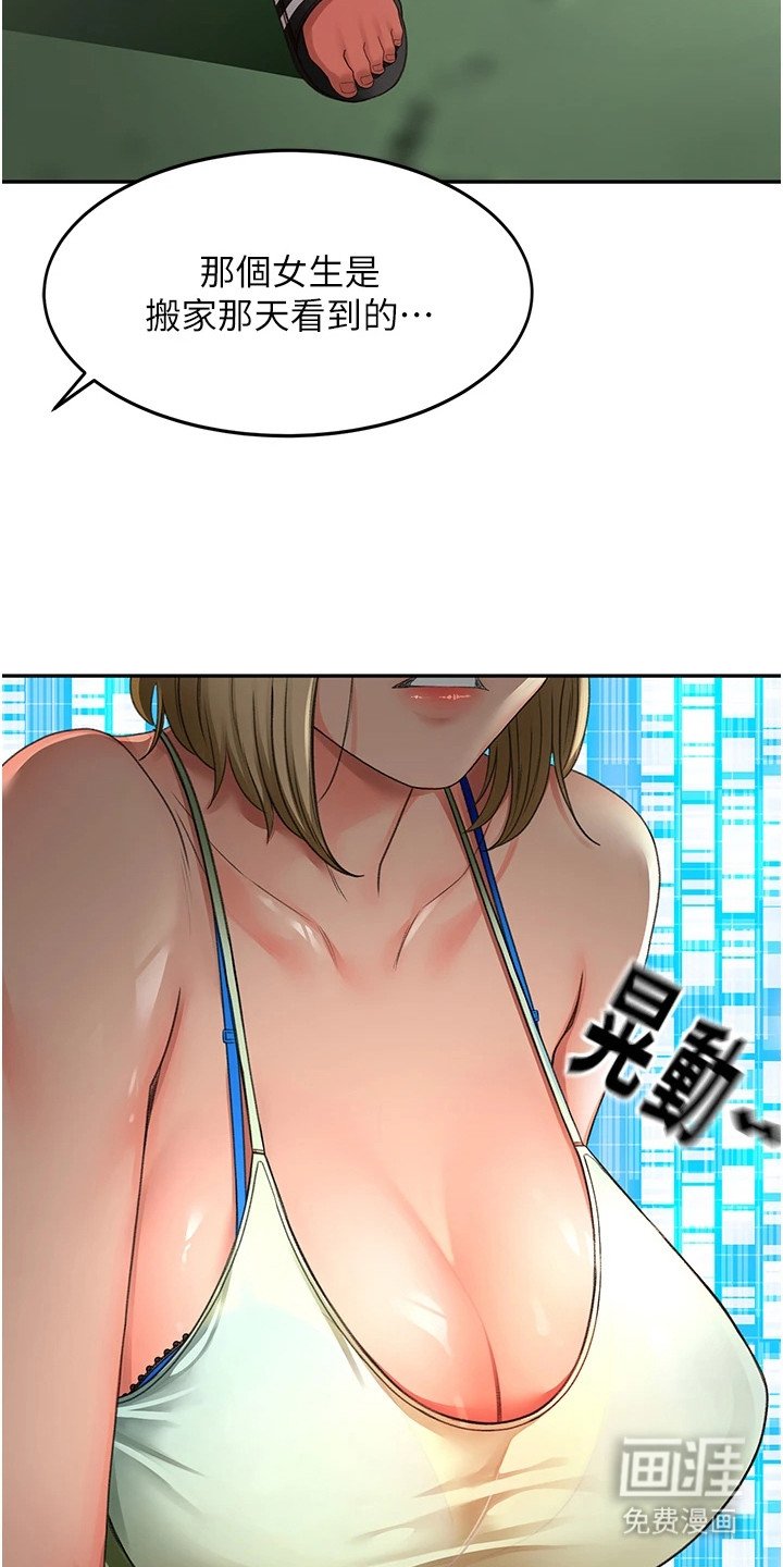 第10章：罪恶感