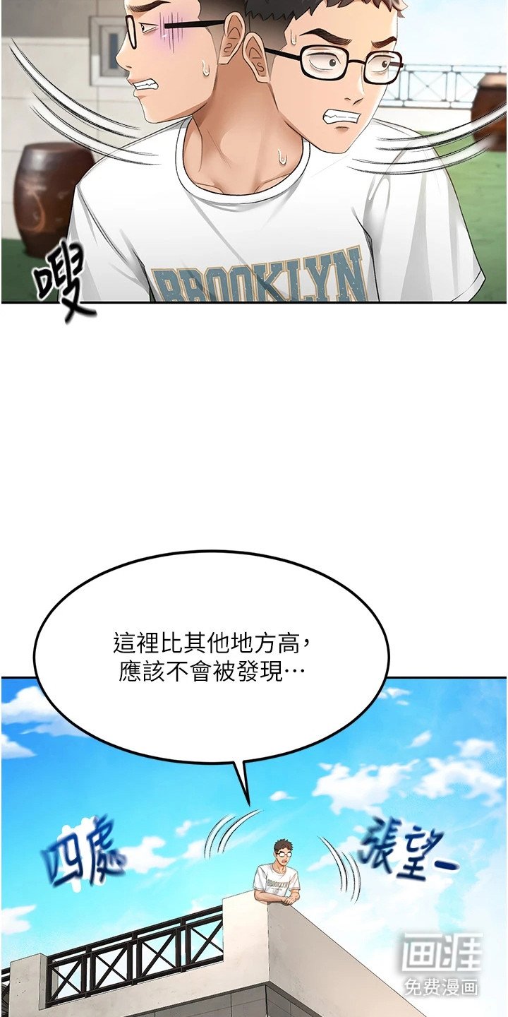 第10章：罪恶感