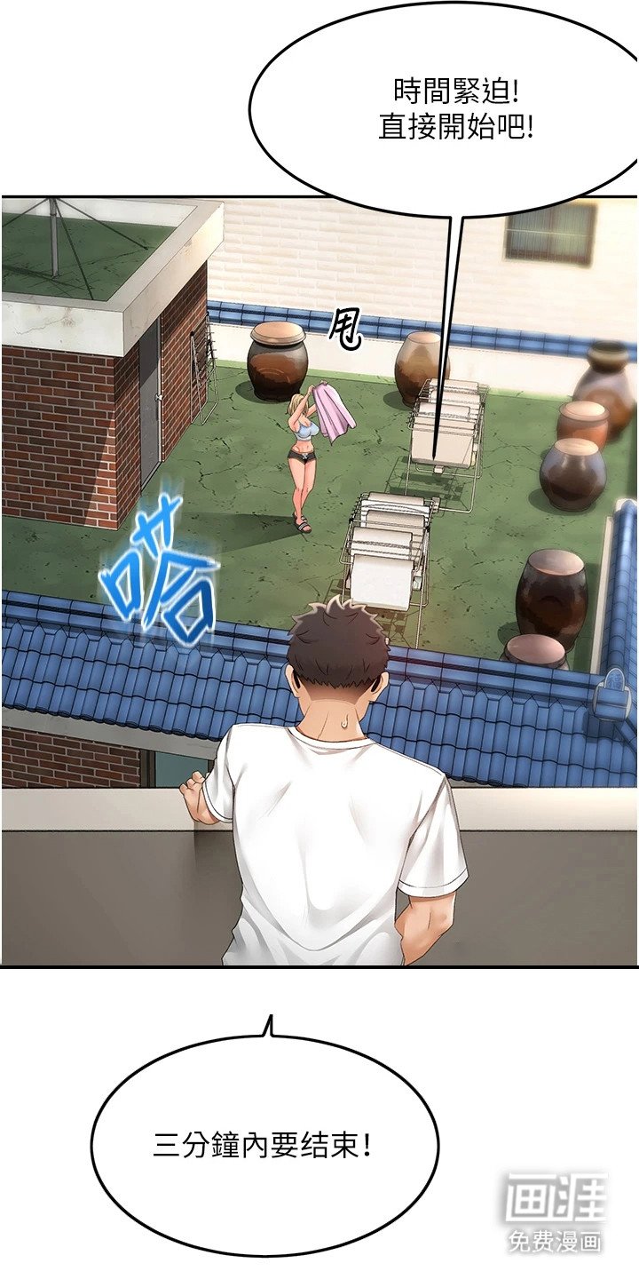 第10章：罪恶感