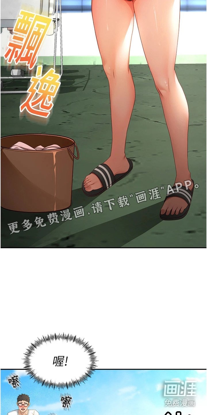 第10章：罪恶感