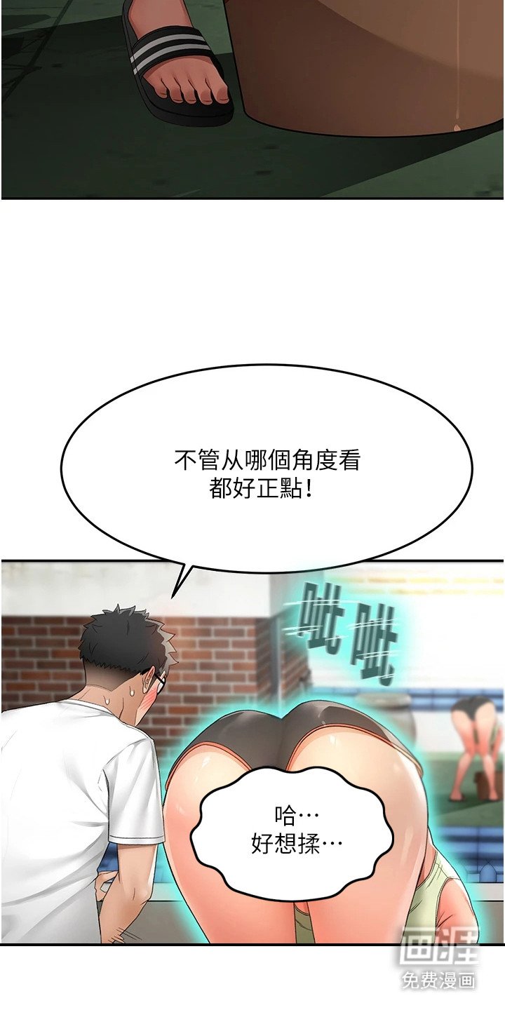 第10章：罪恶感