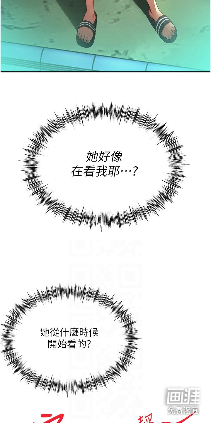 第11章：若无其事