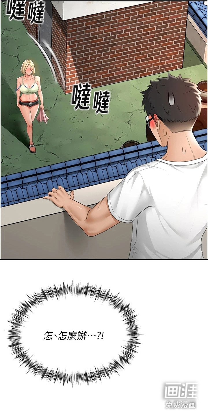 第11章：若无其事