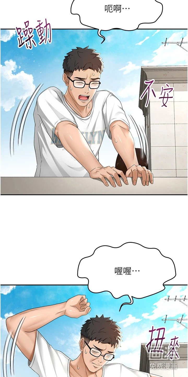 第11章：若无其事