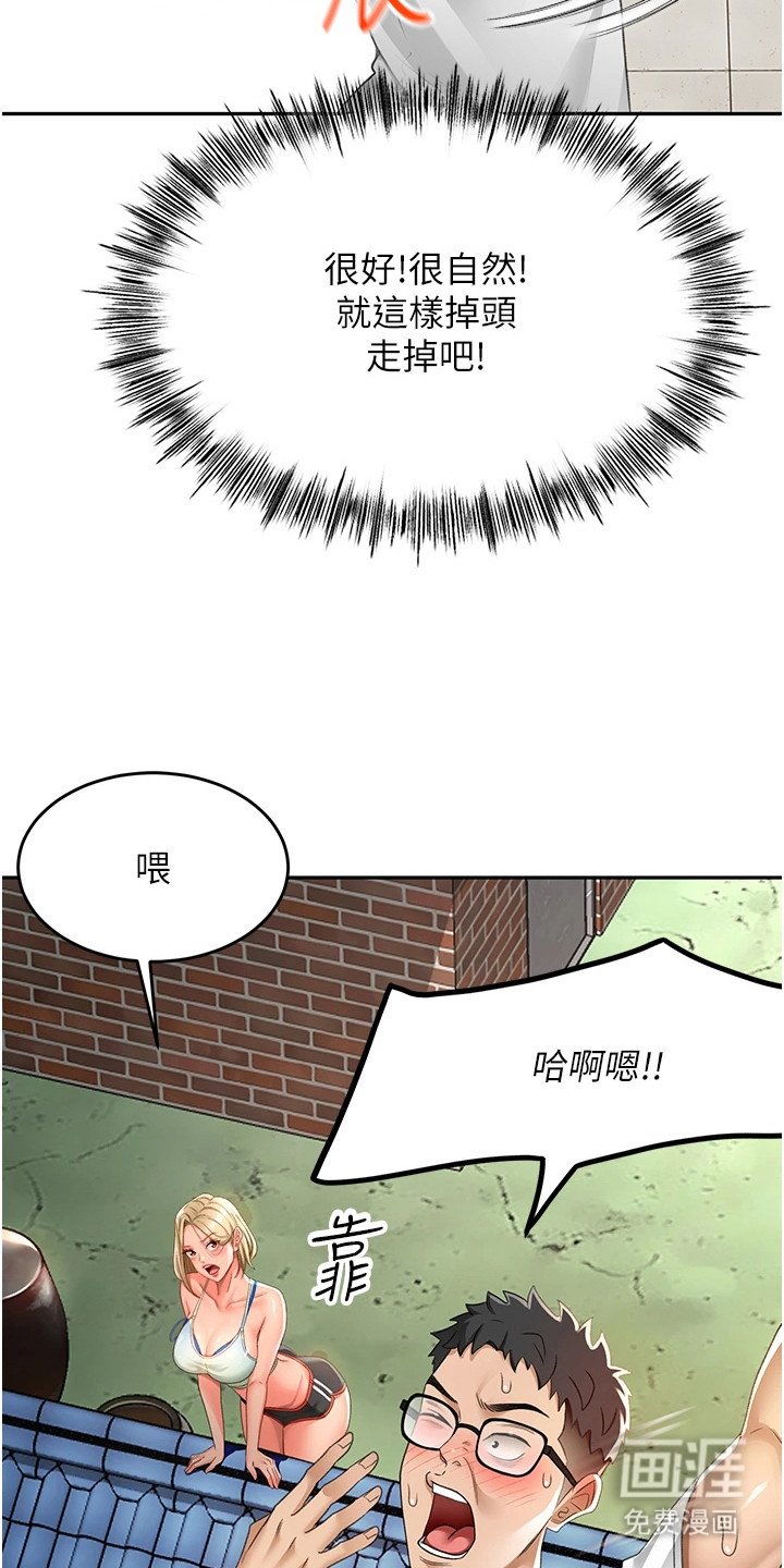 第11章：若无其事