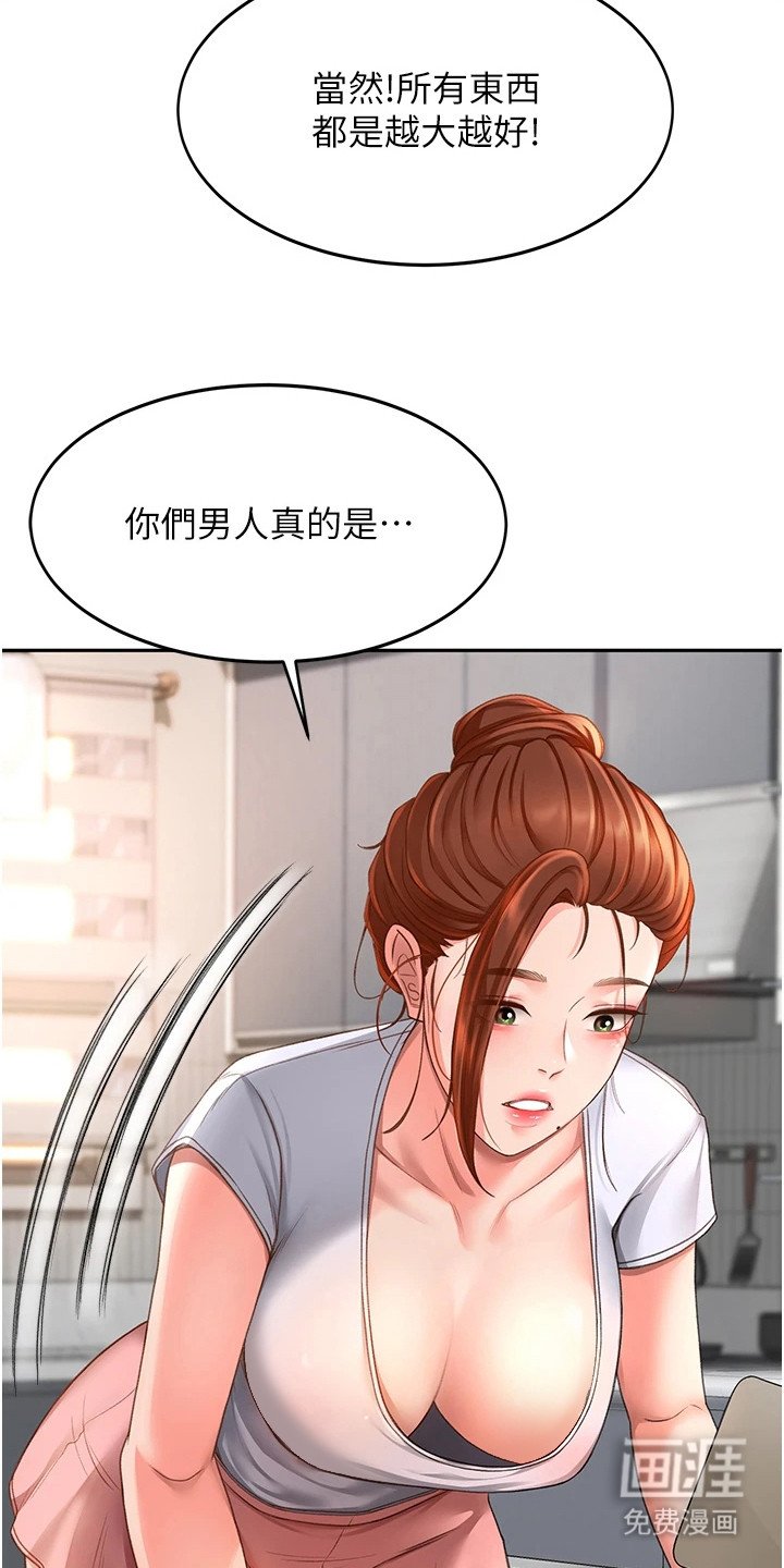 第12章：盯着看