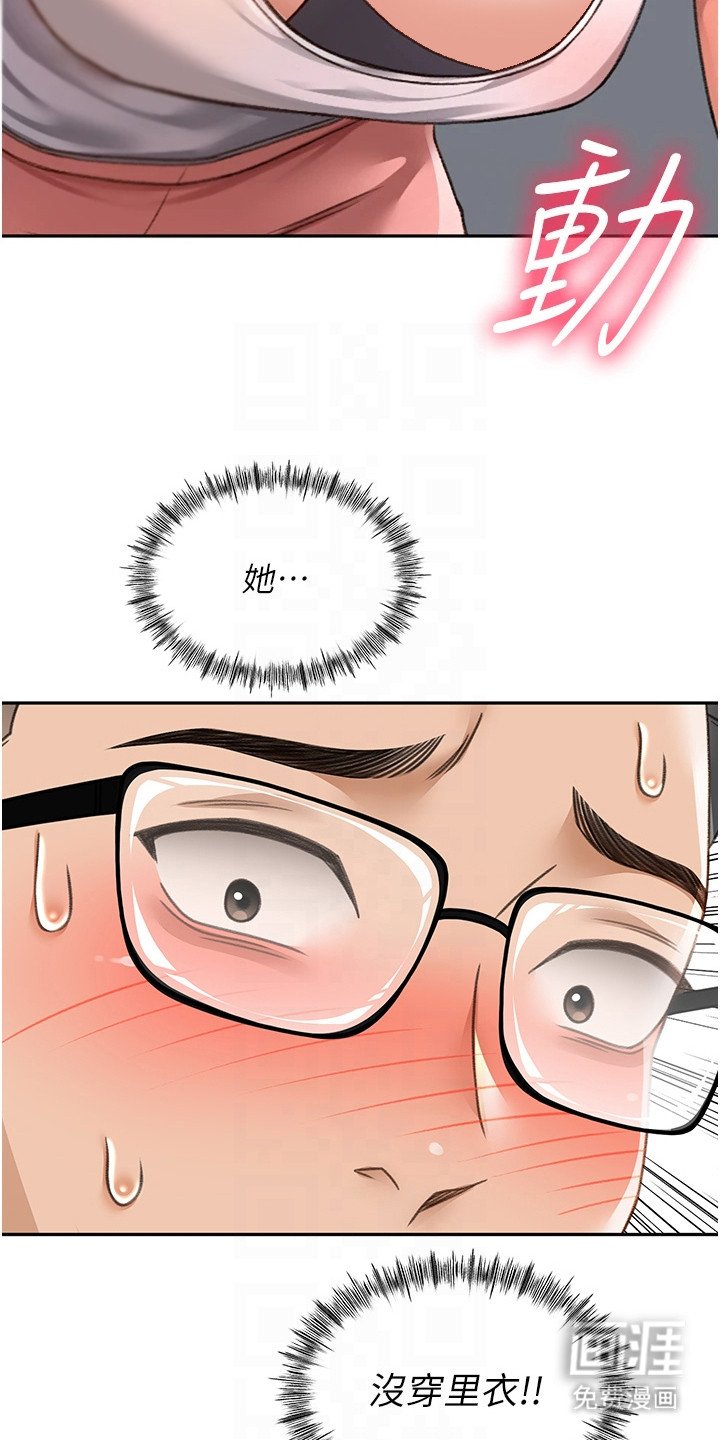 第12章：盯着看