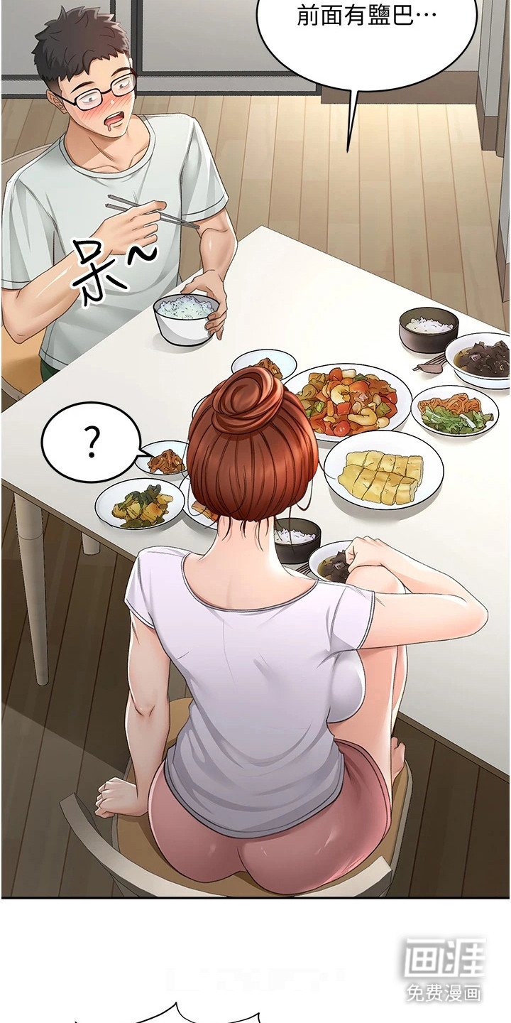 第12章：盯着看