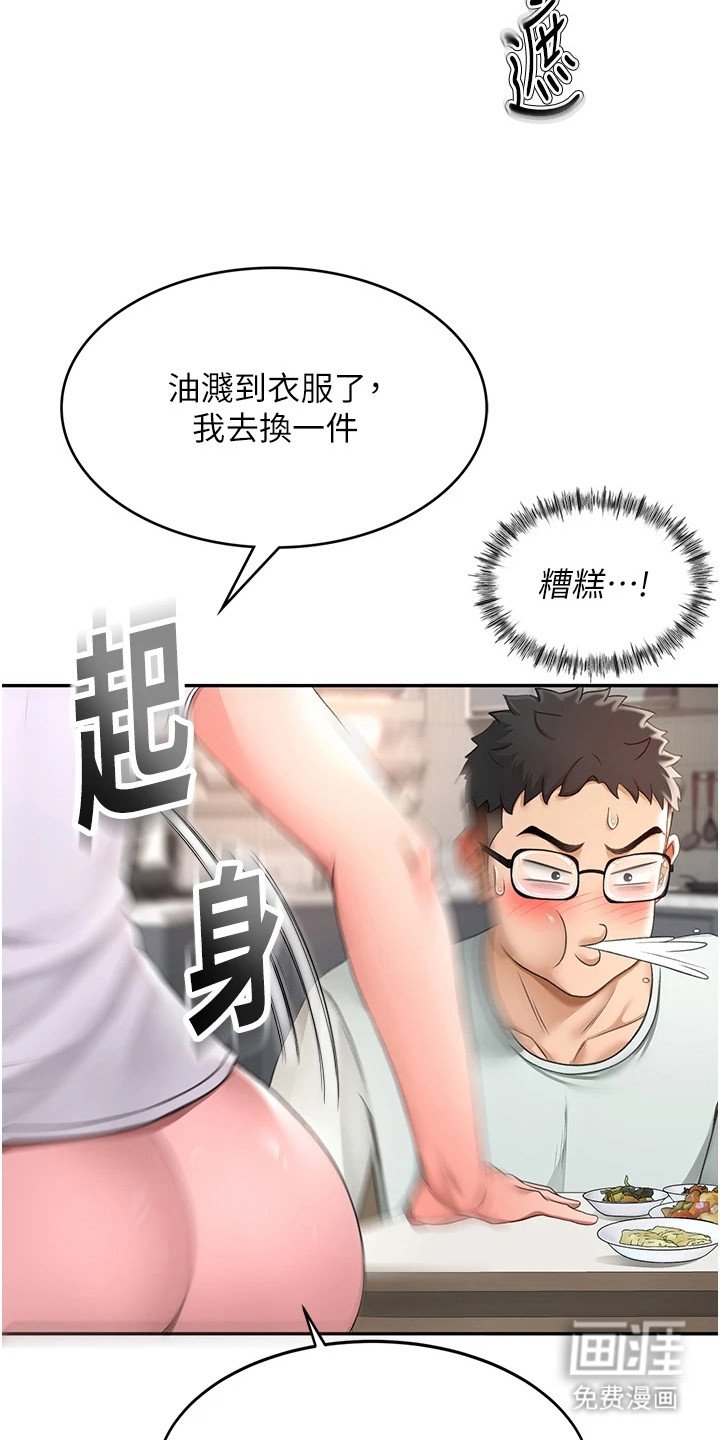 第12章：盯着看