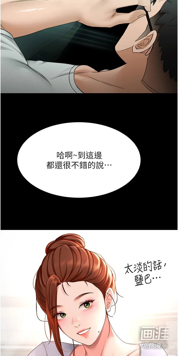 第13章：被发现了