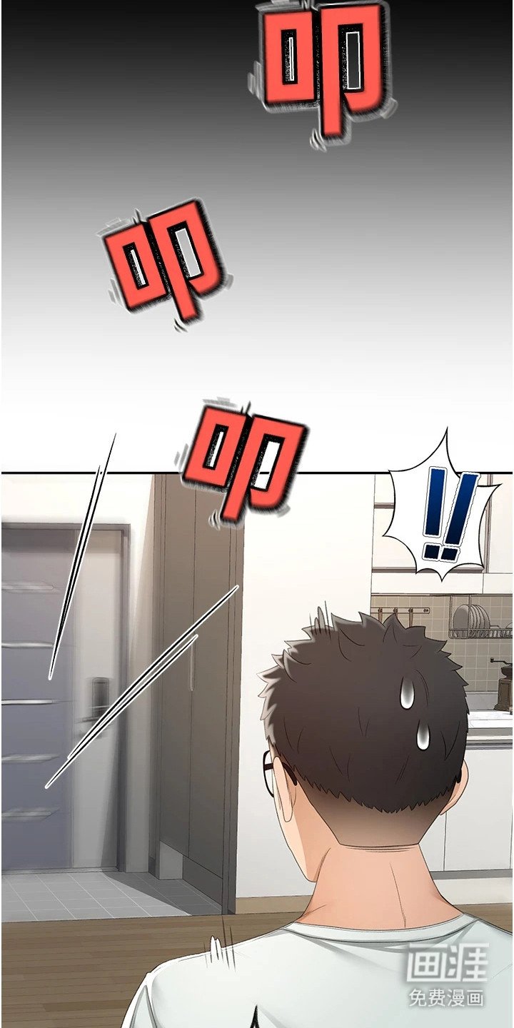 第13章：被发现了